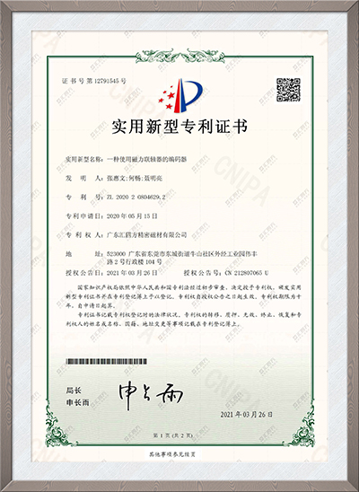 一種使用磁力聯軸器的編碼器